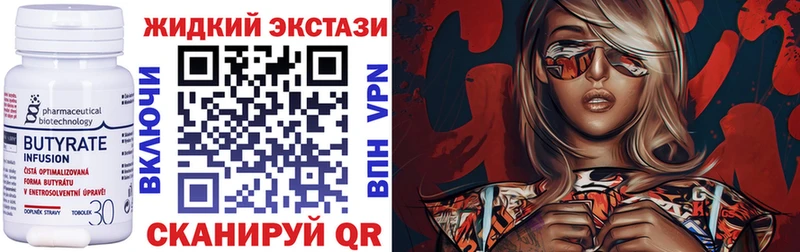 KRAKEN зеркало купить цена Абдулино БУТИРАТ вода