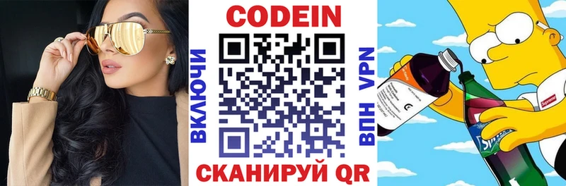 Codein напиток Lean (лин)  hydra вход  Абдулино  сколько стоит 
