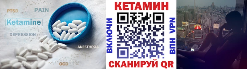 купить Абдулино КЕТАМИН ketamine